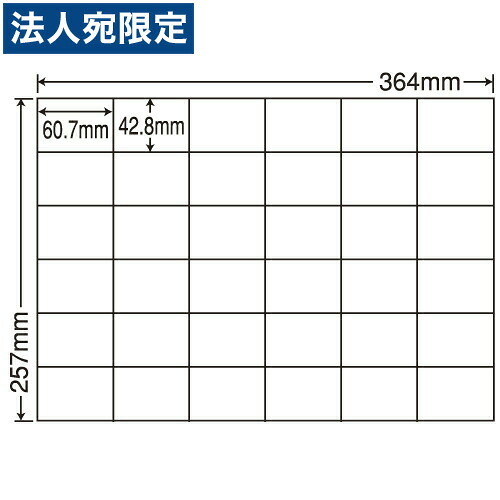 ラベルシール E36P 汎用タイプ B4 100シート&times;5袋『代引不可』『送料無料（一部地域除く）』｜オフィストラスト
