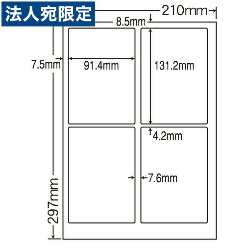 ラベルシール 東洋印刷 SCJ-1 カラーインクジェット用光沢ラベル A4 1箱400シート 『代引不可』 『送料無料（一部地域除く）』