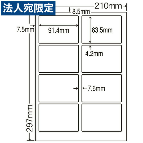 付け札消印 オリエント刷り上げる SCL-2 色合いレーザ用光輝 A4 400腰かけ『代引不可』『貨物輸送無料（構成要素領域除く）』 文房具・事務用品-ラベル用紙-ラベル・ステッカー