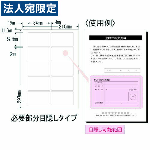 下げ札消印 PCL-35 つつみ隠し下げ札私製絵はがき全面印字機 250居敷き『代引不可』『貨物輸送無料（構成要素一画除く）』