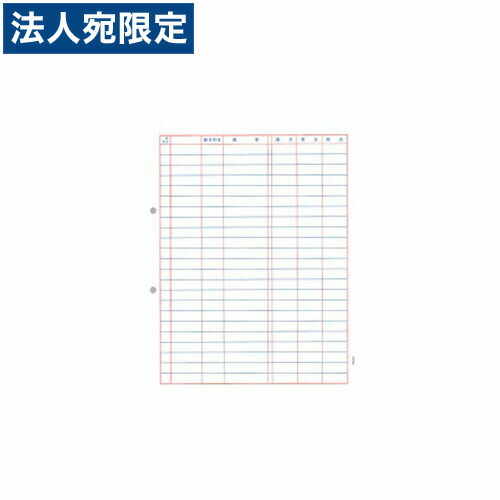 ピーシーエー PA1204G 元帳D 単票 『旧品番：PA1204F』 『返品不可』『代引不可』『送料無料（一部地域除く）』