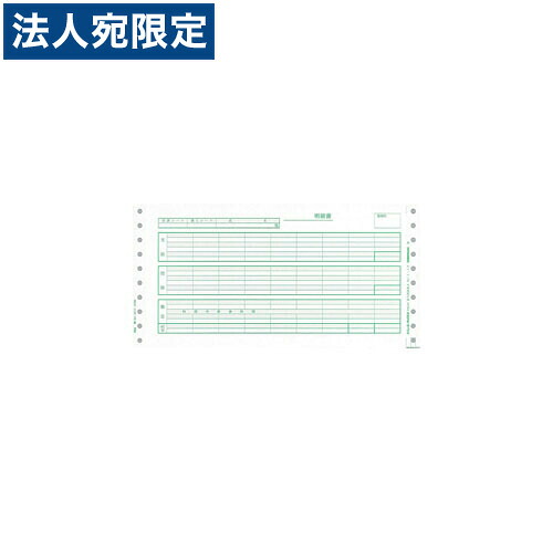 ピーシーエー PA101G 給与明細書A 連続 『旧品番：PA101F』 『返品不可』『代引不可』 『送料無料（一部地域除く）』