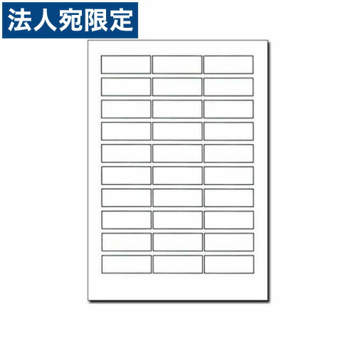 ピーシーエー PA1333G ラベルシール (3連30面) 単票 『旧品番：PA1333F』 『返品不可』『代引不可』 『送料無料（一部地域除く）』