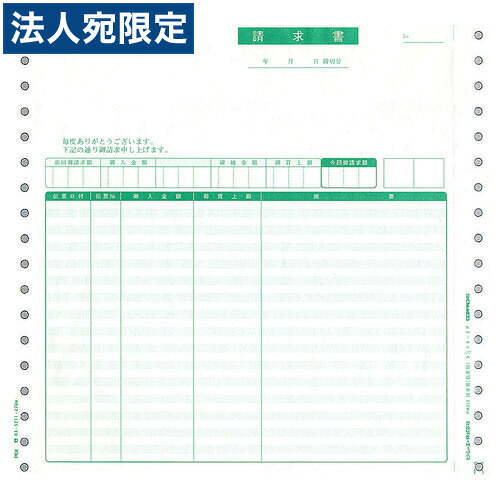 ピーシーエー PB312G 請求書(伝票明細) 連続 『旧品番：PB312F』 『返品不可』『代引不可』 『送料無料（一部地域除く）』