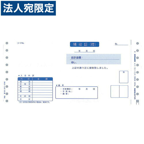 ピーシーエー PB341G 領収書 連続 『旧品番：PB341F』 『返品不可』『代引不可』 『送料無料（一部地域除く）』