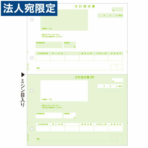 ヒサゴ GB1121 (足し加えるお願いごと書)『代引不可』『貨物輸送無料（構成要素地区除く）』 コピー用紙・印刷用紙-パソコン・周辺機器-その他