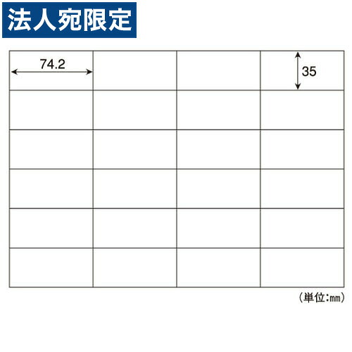 ヒサゴ SB863 (A4タック 24面) 『代引不可』 『送料無料（一部地域除く）』