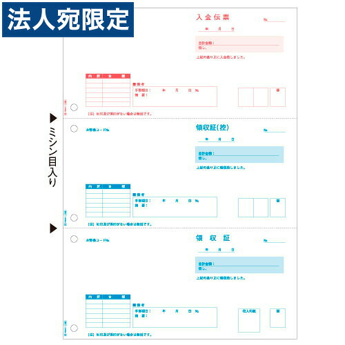 ヒサゴ GB1166 (領収証)『代引不可』『送料無料（一部地域除く）』｜オフィストラスト