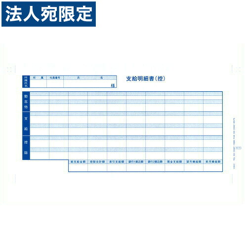 オービック密封式振り出し細細しい書 300枚 OBC-6016『代引不可』『貨物輸送無料（構成要素一画除く）』