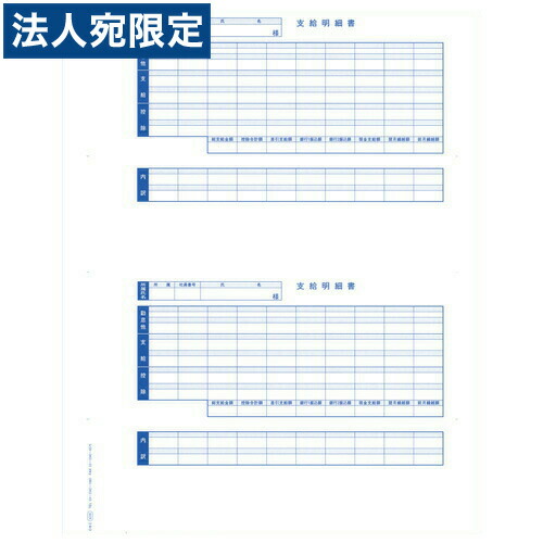 オービック OBC-6235 単票状ぶくろ用振り出し細細しい書『代引不可』『貨物輸送無料（構成要素一画除く）』