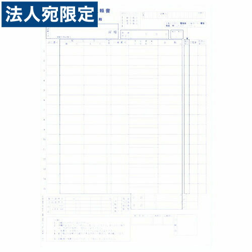 オービック OBC-4106単票預金金融機関振込お願いごと書A4タテ 3枚単票『代引不可』『貨物輸送無料（構成要素一画除く）』