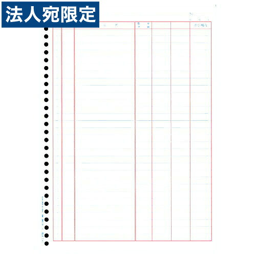 オービック OBC-4138単票整理保存用具会計帳簿 A4タテ1000仕掛ける/ハコ『代引不可』『貨物輸送無料（構成要素一画除く）』