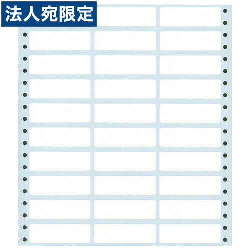 オービック LTJ-1 タックシール(バーコード用) 連続 『代引不可』 『送料無料（一部地域除く）』