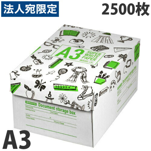 キラット スーパーホワイトペーパー A3 2500枚『送料無料（一部地域除く）』画像