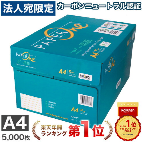 ファッション特集 楽天市場】【FSC認証】カラーコピー用紙 ダイオーカラーマルチ 紙製品