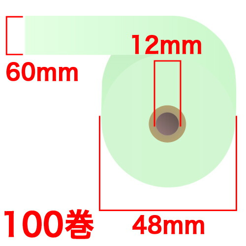 カラー感熱紙ロール 『60mm×48mm×12mm』ブルー 100巻 RS6048BB『代引不可』『送料無料(一部地域除く)』