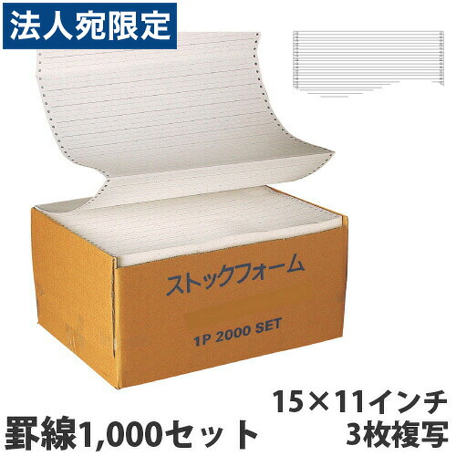 買い溜める質問用紙 15×11 罫線 3枚書きうつす 1000仕掛ける『貨物輸送無料（構成要素一画除く）』