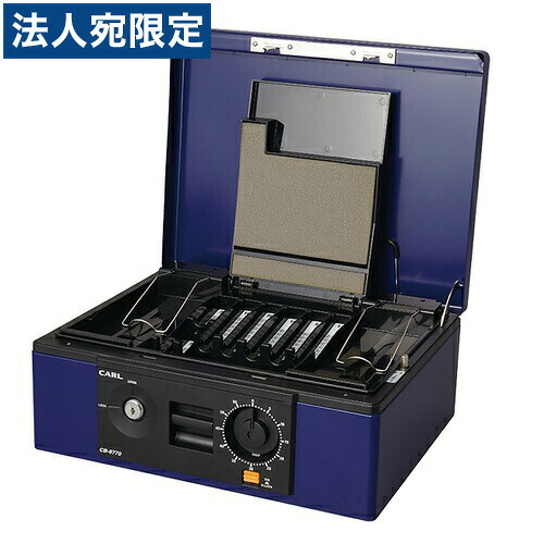 カール キャッシュボックス ブルー CB-8770 『代引不可』『送料無料(一部地域除く)』|オフィストラスト