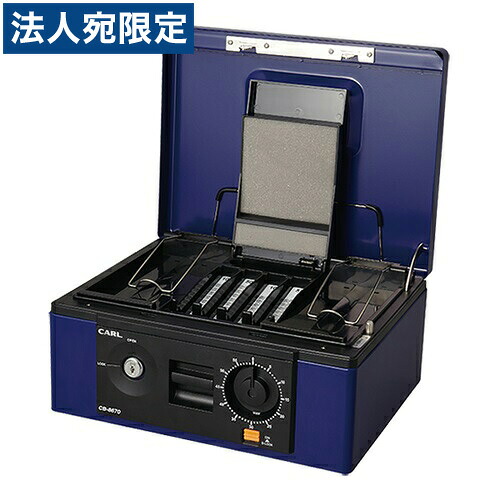カール キャッシュボックス ブルー CB-8670 『代引不可』『送料無料（一部地域除く）』｜オフィストラスト