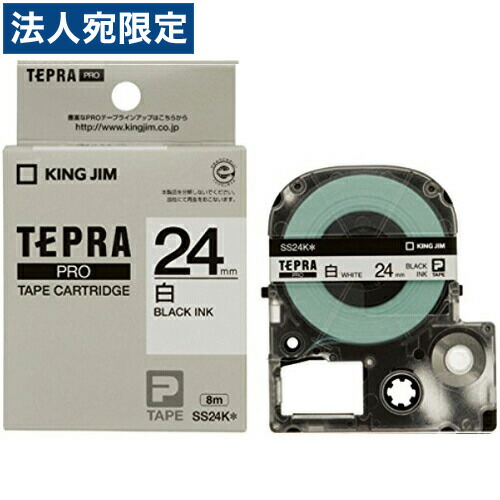 楽天市場】キングジム 「テプラ」PRO テプラテープ SS24KL 24mm