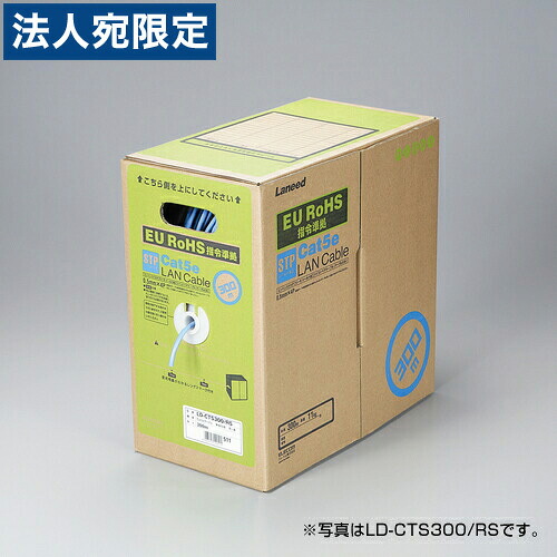 『ELECOM』STP有線テレビ木管巻 100m 繋ぎ無 LD-CTS100/RS 『代引不可』『貨物輸送無料（構成要素一画除く）』
