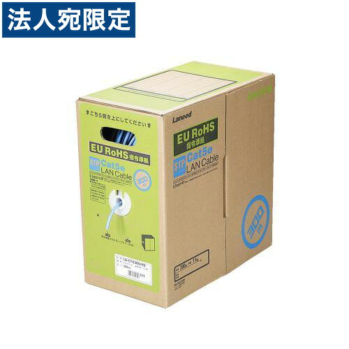 『ELECOM』STPケーブルリール巻 300m コネクタ無 LD-CTS300/RS 『代引不可』『送料無料（一部地域除く）』｜オフィストラスト
