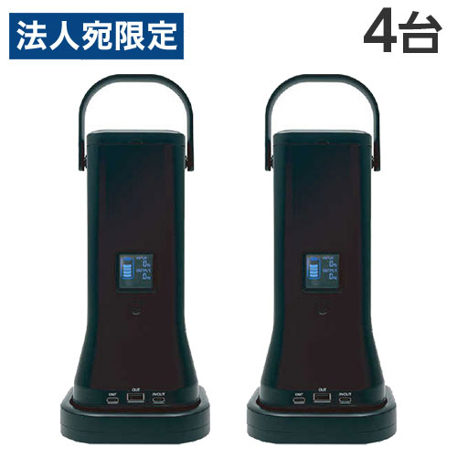 シーテック ポータブルバッテリー ポポフ 4台セット STPP-200A-B-4 ポータブル電源 充電 オフィス 防災『代引不可』『送料無料（一部地域除く）』