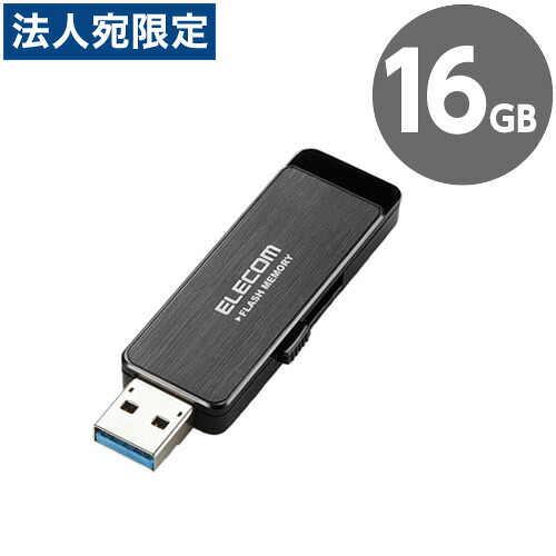MF-ENU3A16GBK エレコム USB3.0ハードウェア暗号化USBメモリ ブラック 『代引不可』 『送料無料(一部地域除く)』