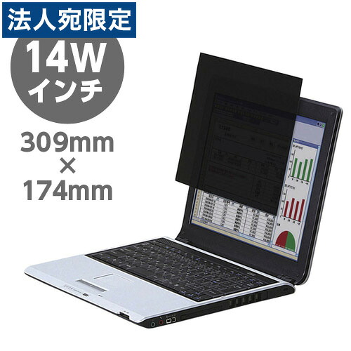 EF-PFFC1 エレコム 薄いのぞき見防止フィルター 『代引不可』 『送料無料（一部地域除く）』