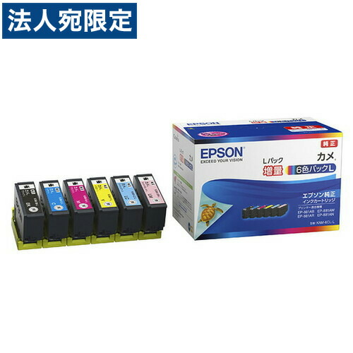 EPSON 純正インク KAM-6CL-L 6色パック カメシリーズ 増量タイプ 『送料無料（一部地域除く）』