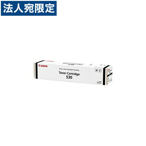 CRG-530 純正品 Canon キヤノン 『代引不可』 『送料無料（一部地域除く）』