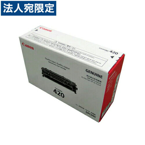 CRG-420 純正品 Canon キヤノン 『代引不可』 『送料無料（一部地域除く）』