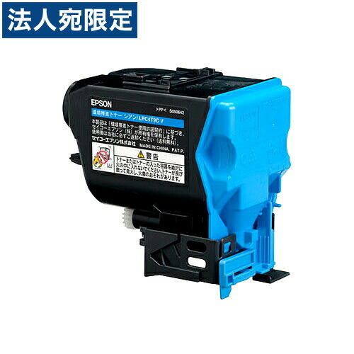 LPC4T9CVシアン 純正品 EPSON エプソン 『代引不可』 『送料無料（一部地域除く）』