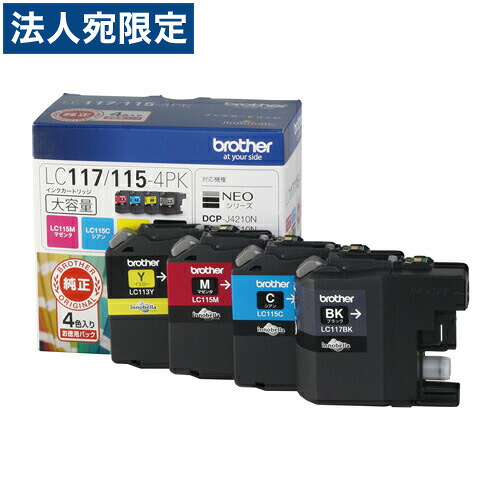LC117/115-4PK 茶飲み友だち 4色 完全無欠 インキ 117 115『貨物輸送無料（構成要素一画除く）』