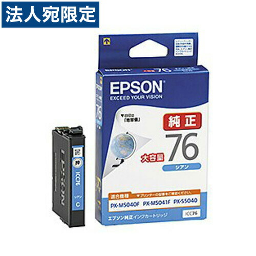 楽天市場】ICM76 エプソン マゼンタ 純正 76 : オフィストラスト