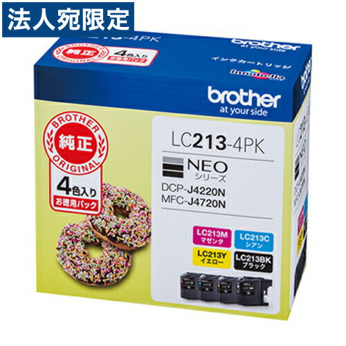 LC213-4PK ブラザー 4色 純正 インク 213 『送料無料（一部地域除く）』