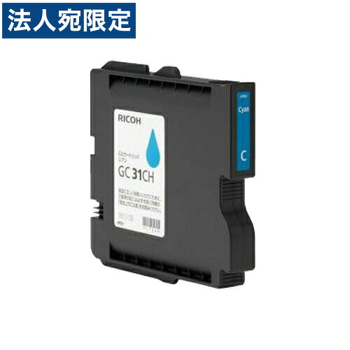 GC31CH リコー シアン 純正 インク 31 『送料無料（一部地域除く）』