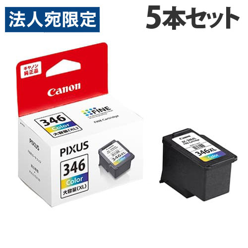 CANON BC-346XL 大容量 純正 インクカートリッジ カラー 5本セット