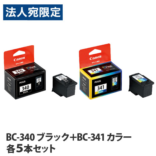 キヤノン 完全無欠インキ BC-340 黒いこと・BC-341 3色色つや 各5本仕掛ける CANON 完全無欠品 インキ インキ薬莢 印刷工用『貨物輸送無料（構成要素一画除く）』