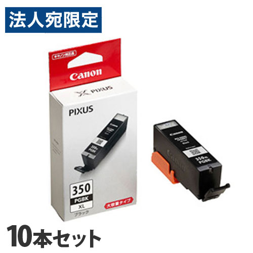 キヤノン 純正インク BCI-350XLPGBK ブラック 大容量 10本セット CANON 純正品 インク インクカートリッジ プリンター用 『送料無料（一部地域除く）』