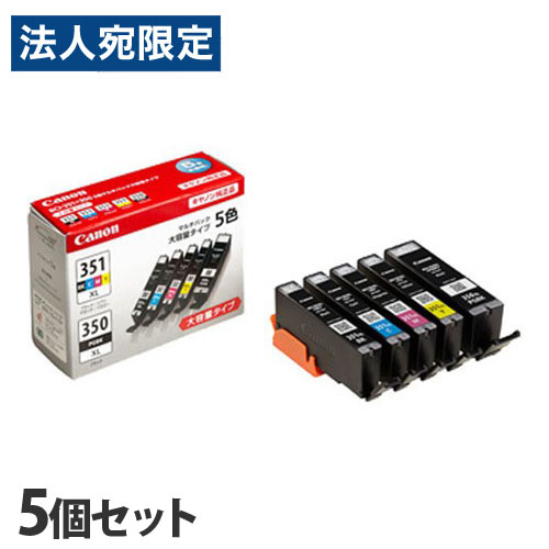 キヤノン 純正インク BCI-351XL＋350XL/5MP 5色パック 大容量 5セット CANON 純正品 インク インクカートリッジ プリンター用 『送料無料（一部地域除く）』
