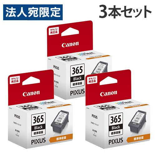 楽天市場】CANON FINEインクカートリッジ ブラック 純正 BC-365XL 大