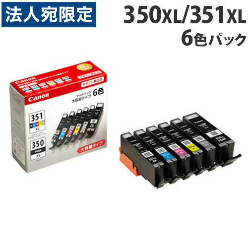 BCI-351XL+350XL/6MP キヤノン 6色 純正 インク 351 350 『送料無料（一部地域除く）』 7,361円