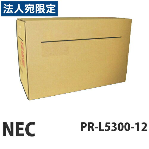 NEC PR-L5300-12 トナーカートリッジ 汎用品 5500枚『代引不可』 『送料無料（一部地域除く）』