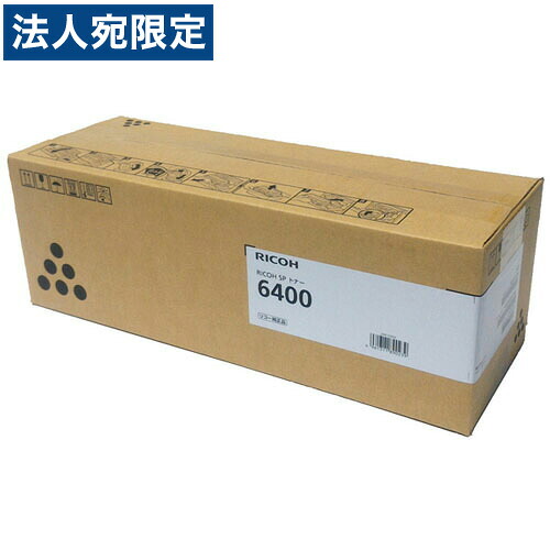 RICOH SPトナー 6400 純正品 5000枚『代引不可』『送料無料(一部地域除く)』|オフィストラスト