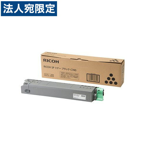 RICOH SPトナー 黒いこと C740 黒いこと 完全無欠品 3000枚『代引不可』『貨物輸送無料（構成要素一画除く）』