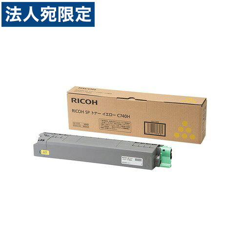 RICOH SPトナー イエロー C740H イエロー 純正品 7000枚『代引不可』 『送料無料(一部地域除く)』