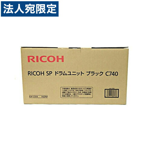 RICOH SPドラムユニット ブラック C740 ブラック 純正品 30000枚『代引不可』『送料無料(一部地域除く)』|オフィストラスト