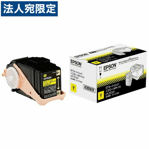 EPSON LPC3T33Y 黄色 完全無欠品 5300枚『代引不可』『貨物輸送無料（構成成分地方除く）』