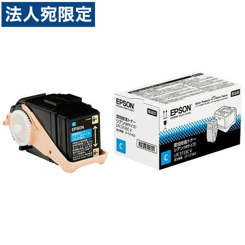 EPSON LPC3T33CV 環境推進トナー シアン 純正品 5300枚『代引不可』 『送料無料（一部地域除く）』
